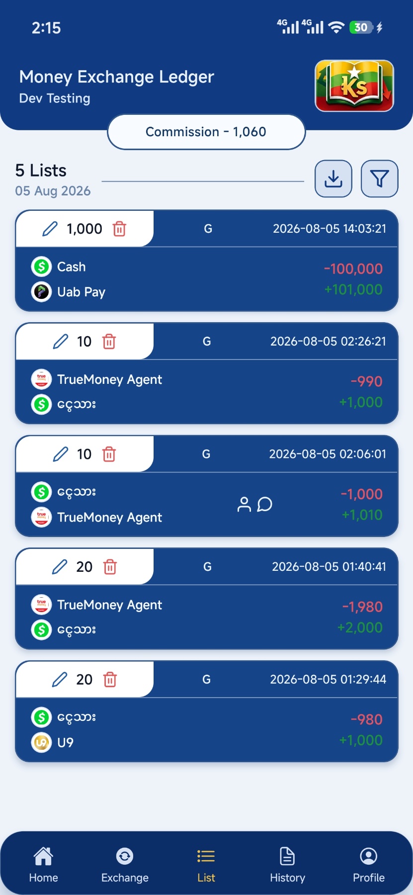Exchange list screen