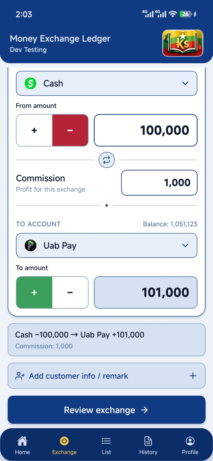 New exchange entry screen